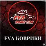 EVA коврики