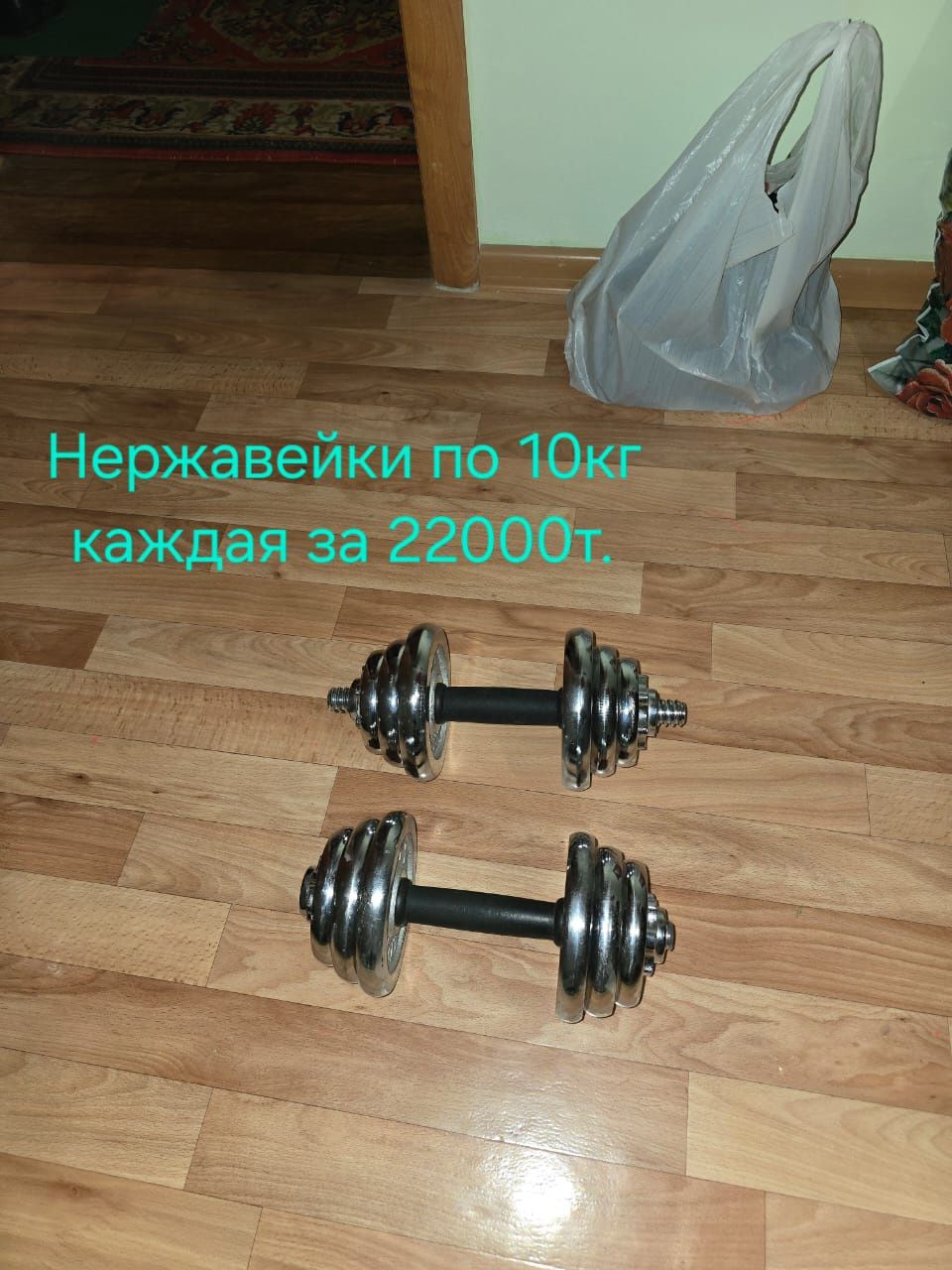 Продам гирю и гантелю