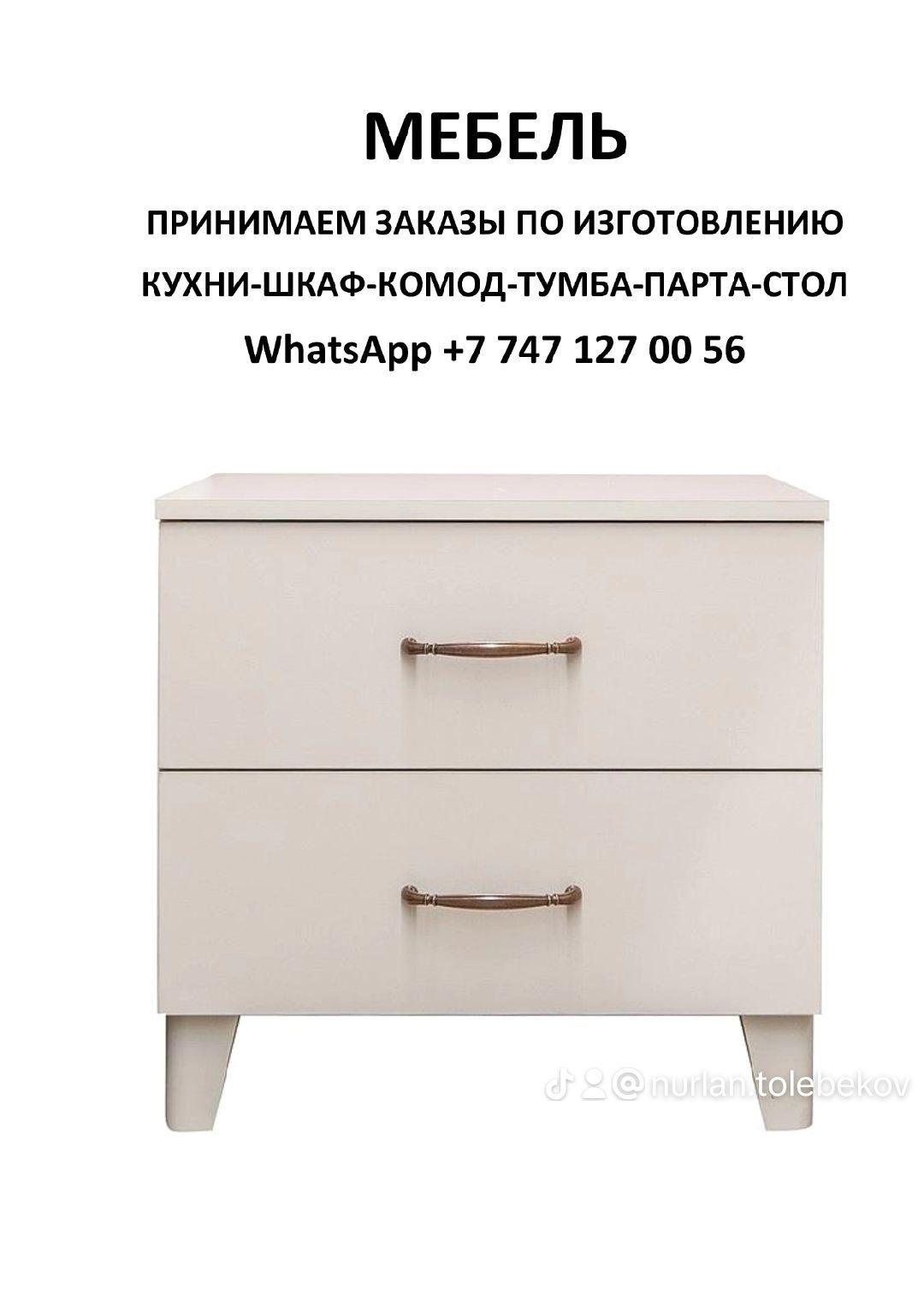 Кухонный гарнитур, шкаф, комод