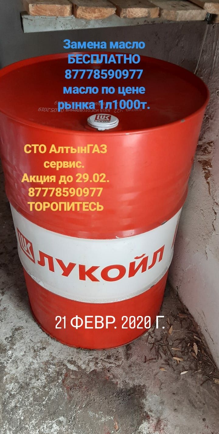 Автозапчасти на газель запчасти ваз запчати уаз авторазбор на газель