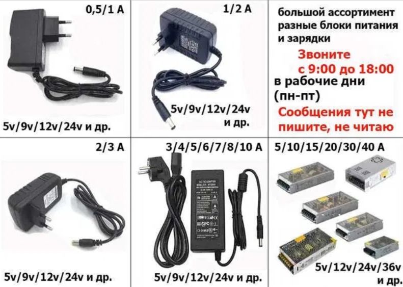 зарядка, адаптер стабильный, блок питания - ( зарядное устройство ).