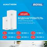 Водонагреватели , Титан