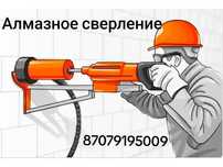 Алмазное сверление