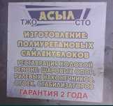 Ремонт реставрация ходовой и рулевой рейки с гарантией 2-3 года