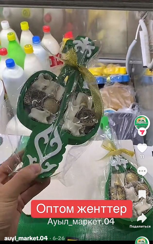 Жент (жент )жент домашный