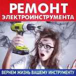 Ремонт насосов дрелей болгарок генераторов