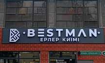 Наружная реклама, Лайтбокс, Вывески, Световые Буквы.