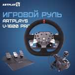 Artplays V-1600 Pro
