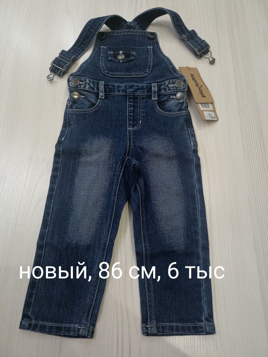 Одежда для мальчика