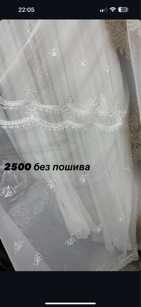 Продам срочно шторы