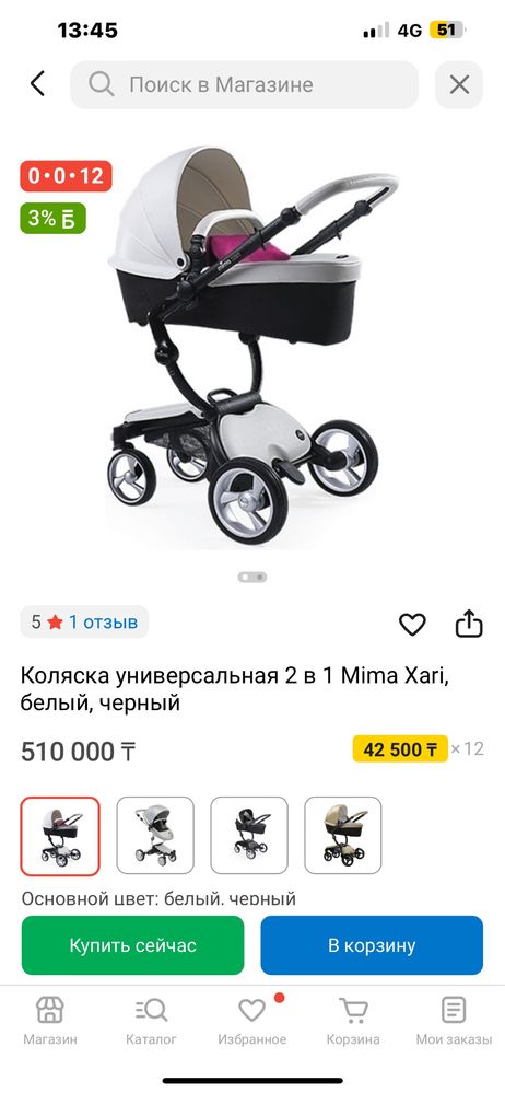 Коляска 2в1 Mima Hari оригинал