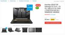 Asus tuf gaming f15
