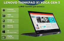 ThinkPad X1 Gen 3 YOGA. Core i5 8350U -1,7/3,6 Ghz, 8/256 GB