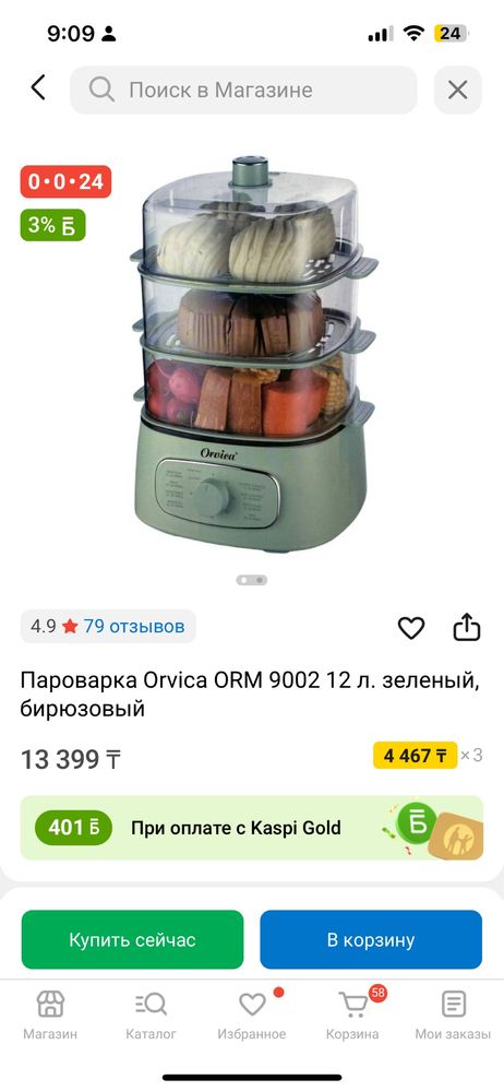 Пароварка orvica