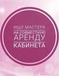 Рабочие место для маникюра