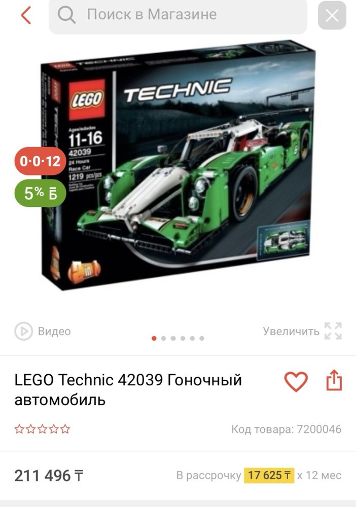 Лего Technic (оригинал)