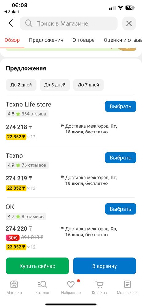 Телевизор 50 диагональ