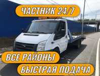 Эвакуатор бережная погрузка