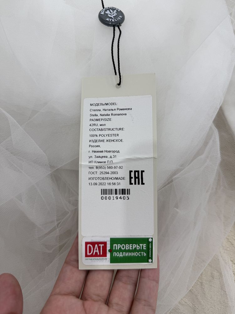 Продам свадебное платье