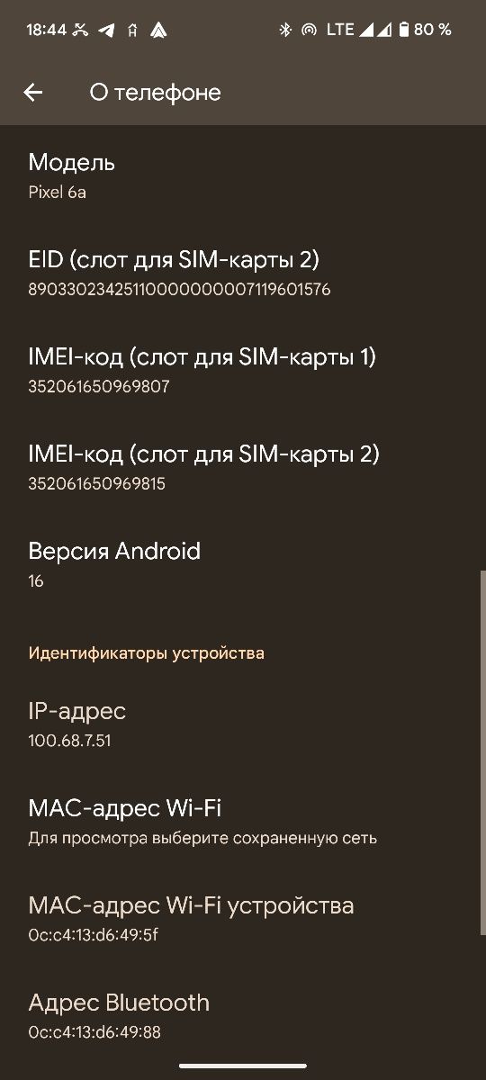 Google pixel 6 Pro и Google pixel 6a