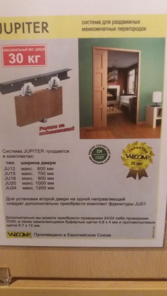 Раздвижная система