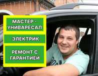 Электрик на срочный вызов недорого.Электромонтаж подключение проводки