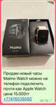 Продам Часы Maimo watch