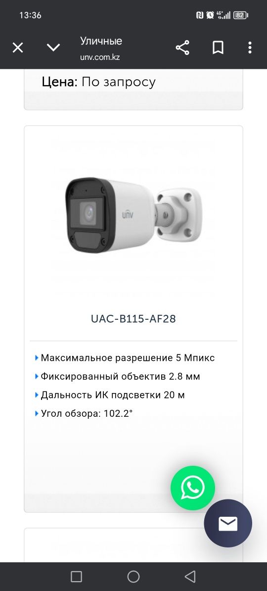 Продам камеры unv новый! Аналоговый с хорошей качествой!!!