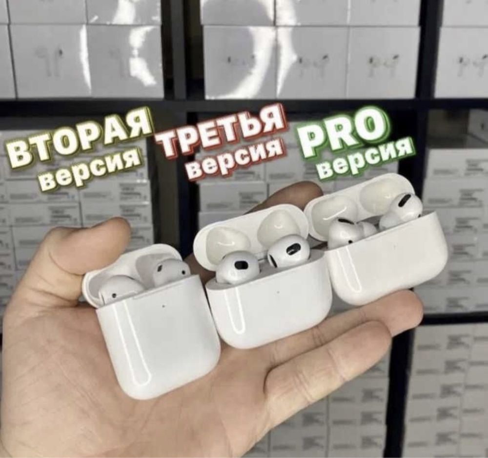 РАСПРОДАЖА! AirPods 3 AirPods Pro AirPods 2 + Чехол в подарок Акция!
