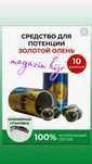 Золотой ОЛЕНЬ! шарики.