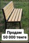 Скамья садовая, уличная