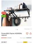 продам вешалку-полку IKEA Портис
