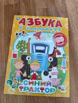 Детская книжка развивающая