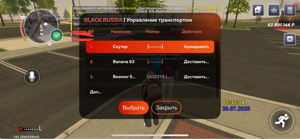 аккаунт блек раша