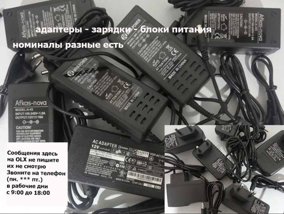 - от разной всякой техники -- зарядка, блок питания , есть выбор.