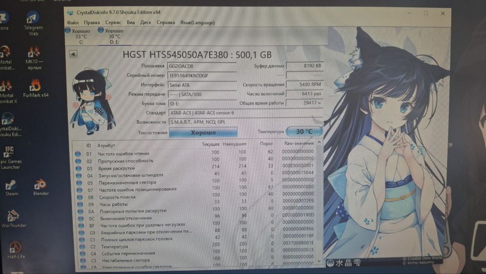 Жесткий диск 500гб