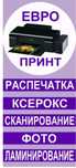 Распечатка, фото