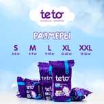 Подгузники трусики ультратонкие teto. Распродажа!