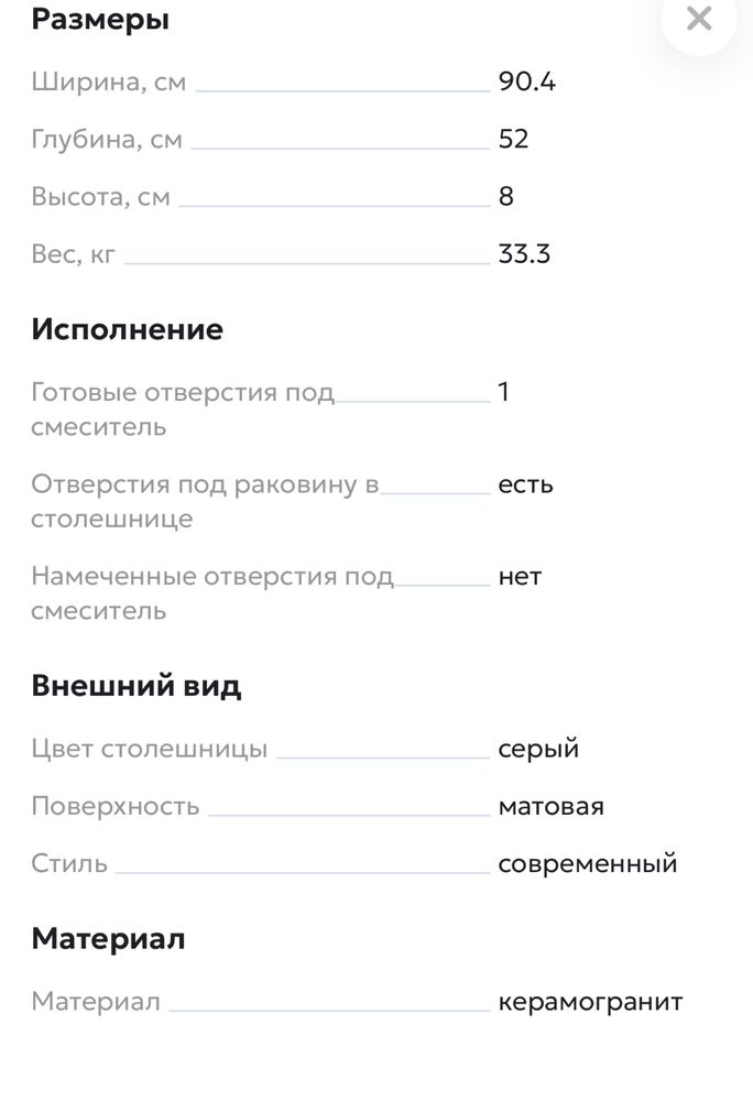 Столешница в ванную под раковину Comforty Милан 90 серая
