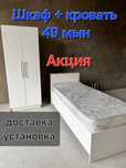 Кроват Шкаф по Акции! Оптом Мебель Прямой  из цеха!