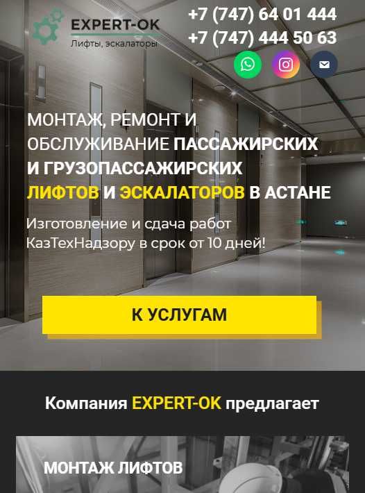 Создание сайта + SEO под ключ. Клиенты уже этой осенью!