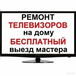 Ремонт Самсунг Лдж Сони и другие модели