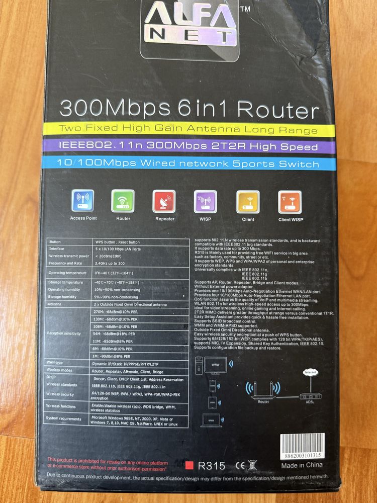 Роутер Alfa Net 300Mbps