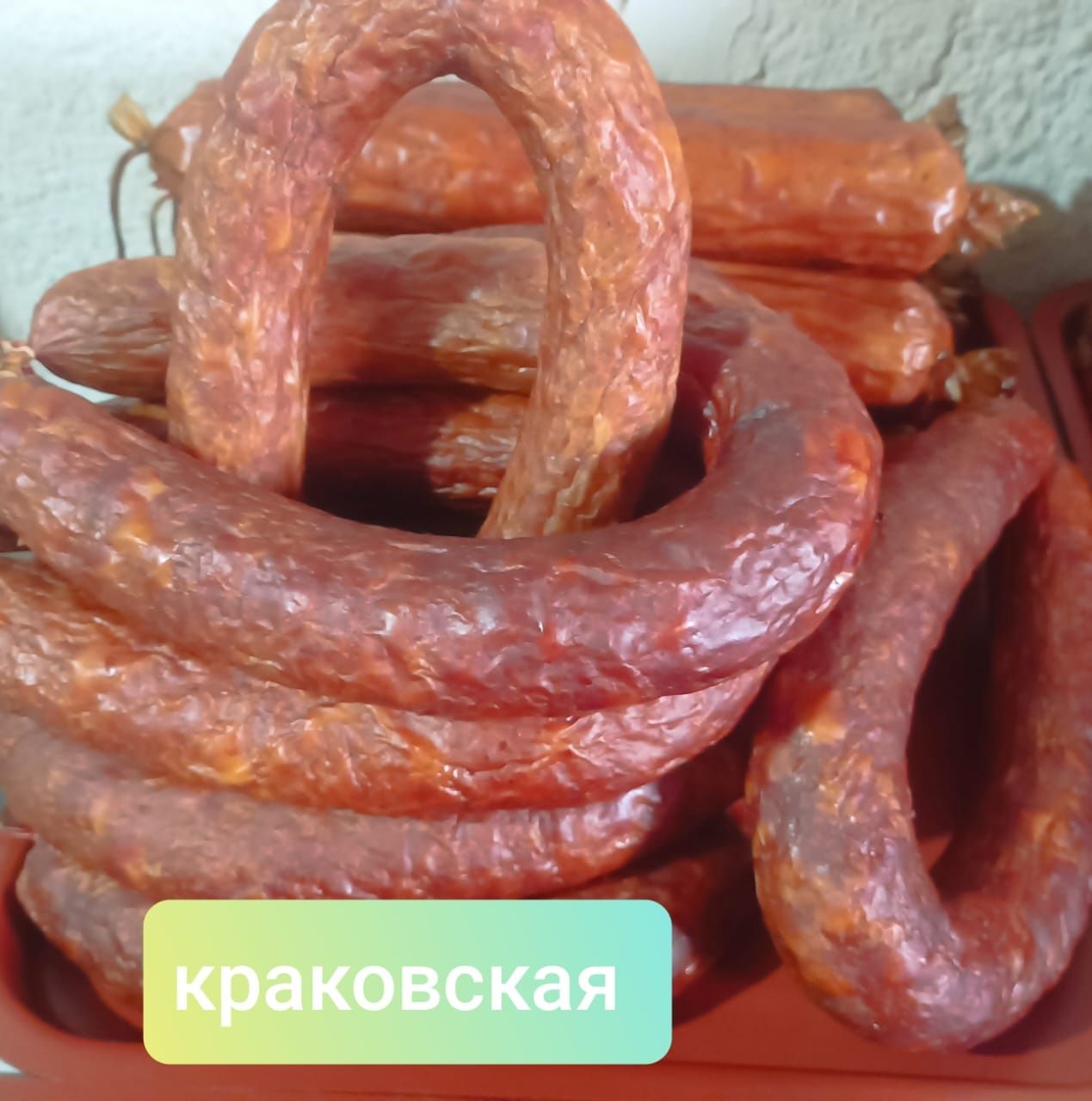 Домашние колбасы и деликатесы из свинины и птицы.