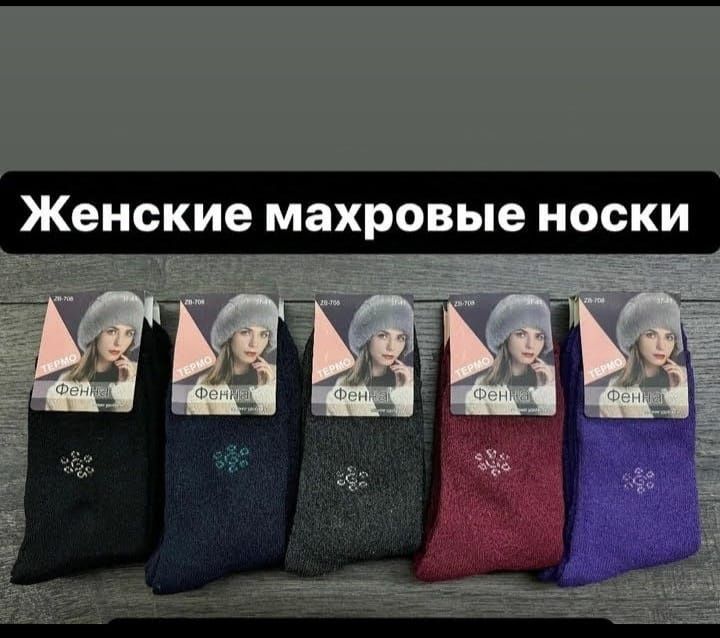 Продам мужские носки.