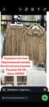 Продаётся женский велюровый костюм.  Новый! Турция