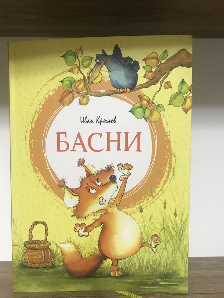 Конструктор Лего  Книги детские   Мягкая игрушка лев ДЬЮНГЕЛЬСКОГ ИКЕА