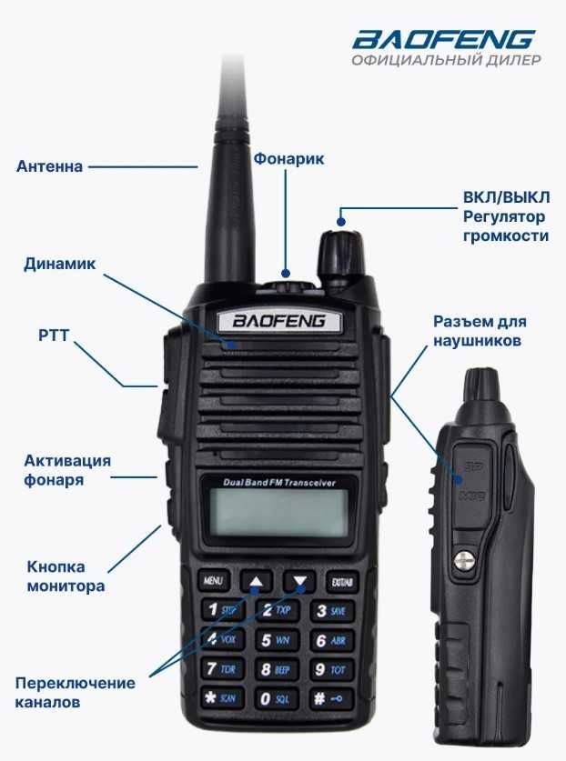 4 шт. Рация Baofeng UV-82, 2000 мА*ч, 5 Вт,  (136-174; 400-520 МГц)
