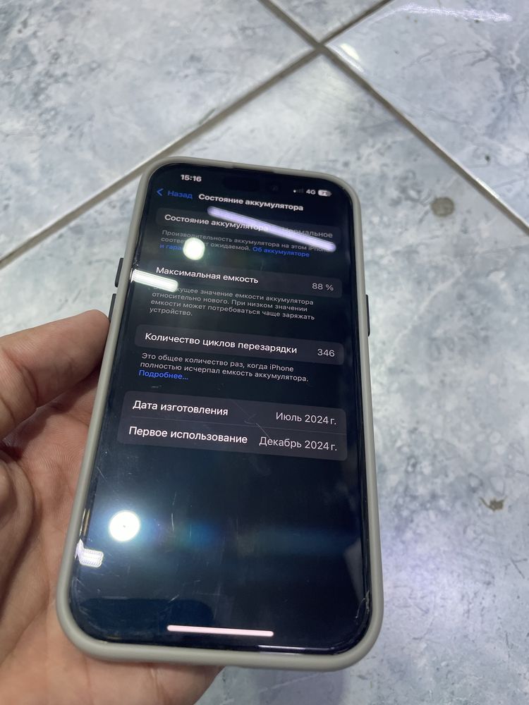 iphone 15 срочно