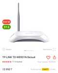 Вай фай роутер tp link td-w8901n